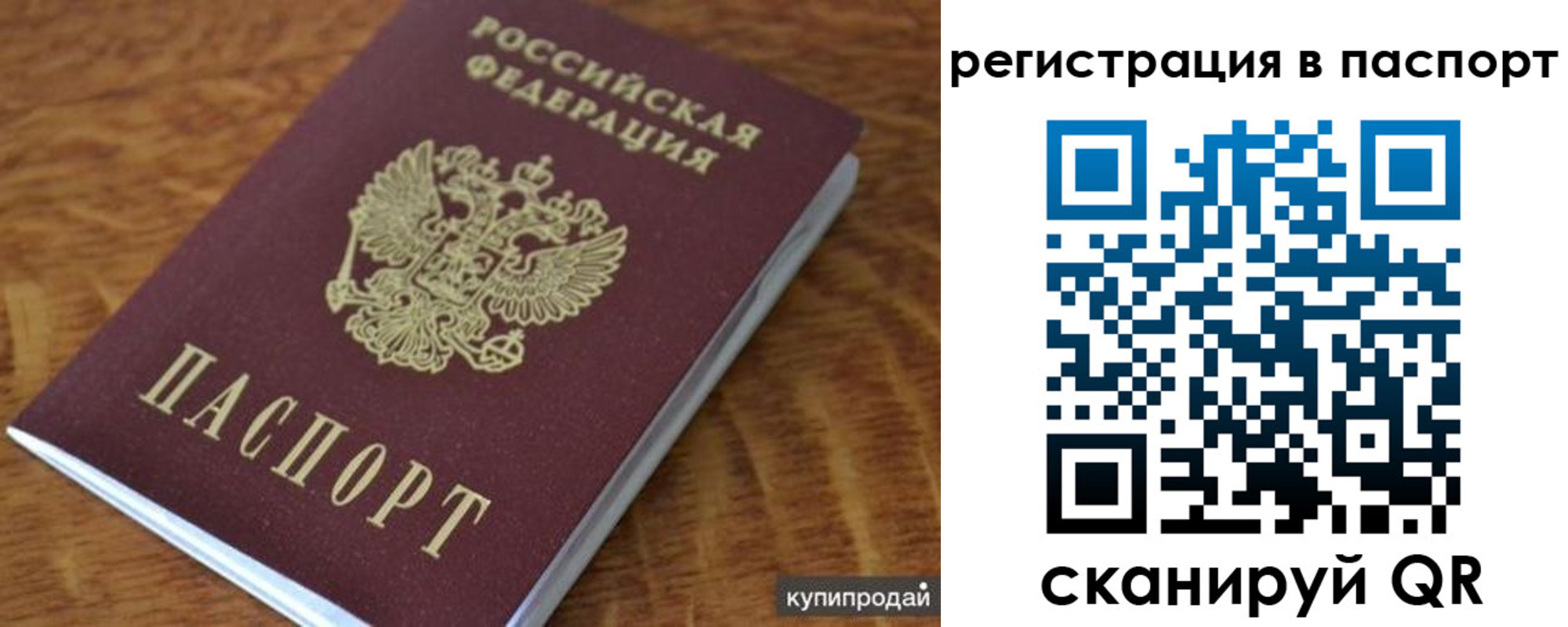 временная регистрация гарантия в Новом Уренгое