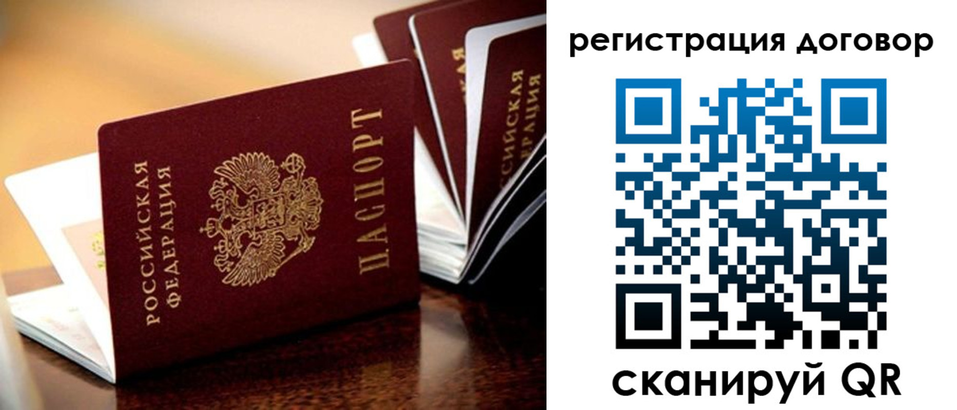 временная регистрация гарантия в Новом Уренгое