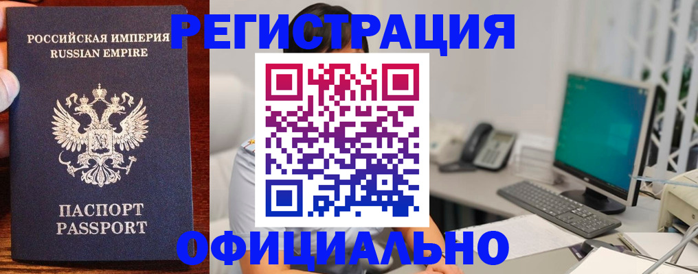 прописка в квартире в Новом Уренгое