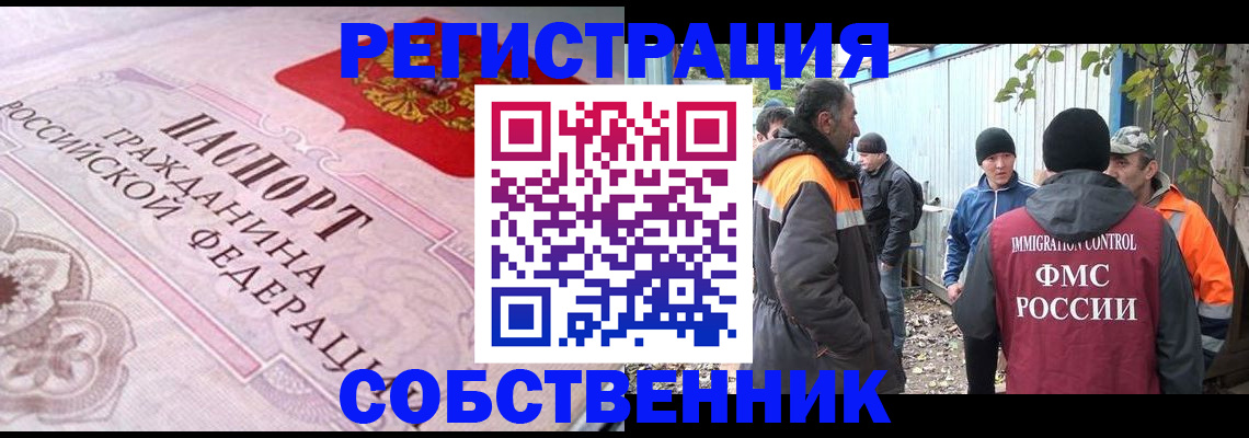 временная регистрация для школы в Новом Уренгое